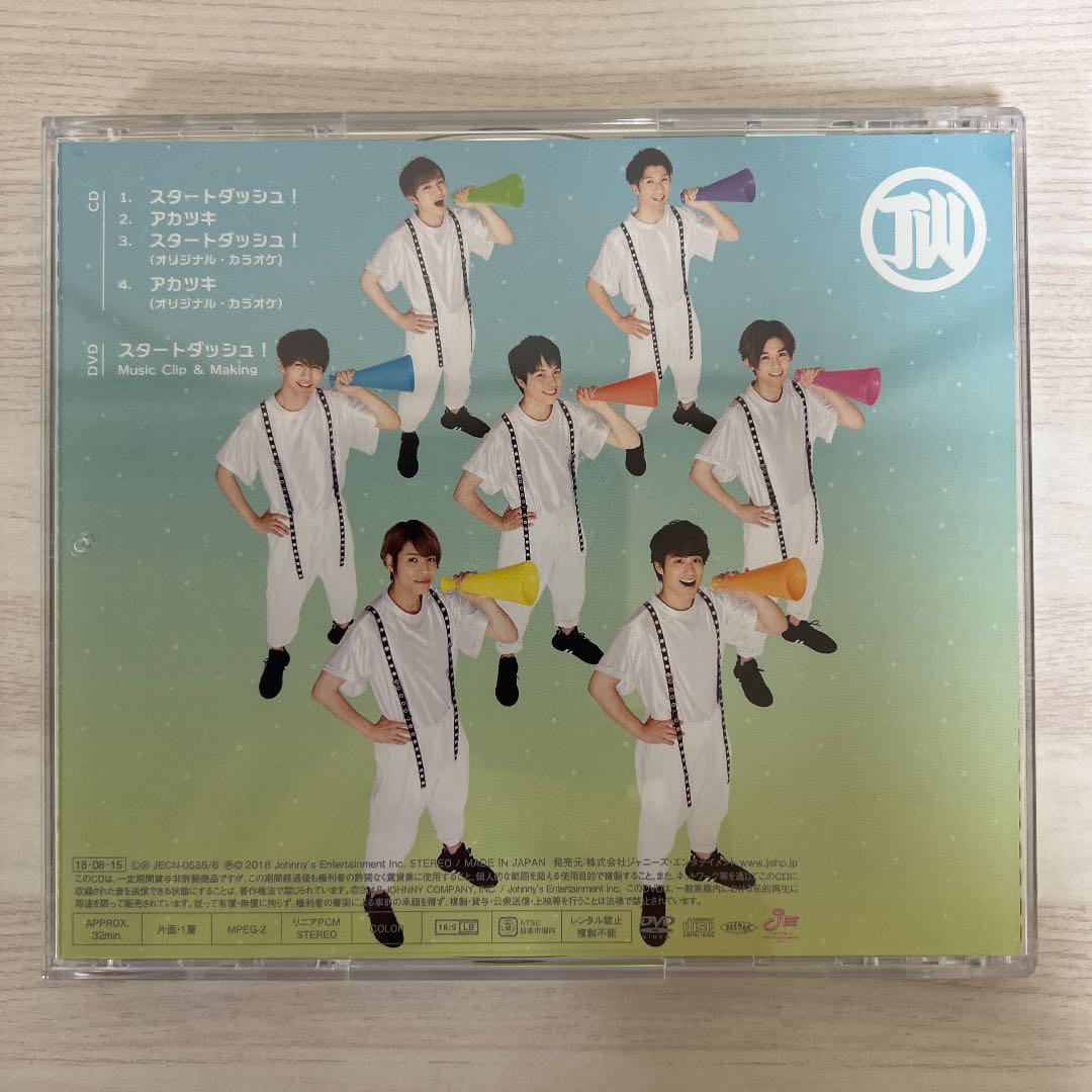 スタートダッシュ! ジャニーズWEST 初回盤2枚セット - メルカリ スタートダッシュ! ジャニーズWEST 初回盤2枚セット - メルカリ