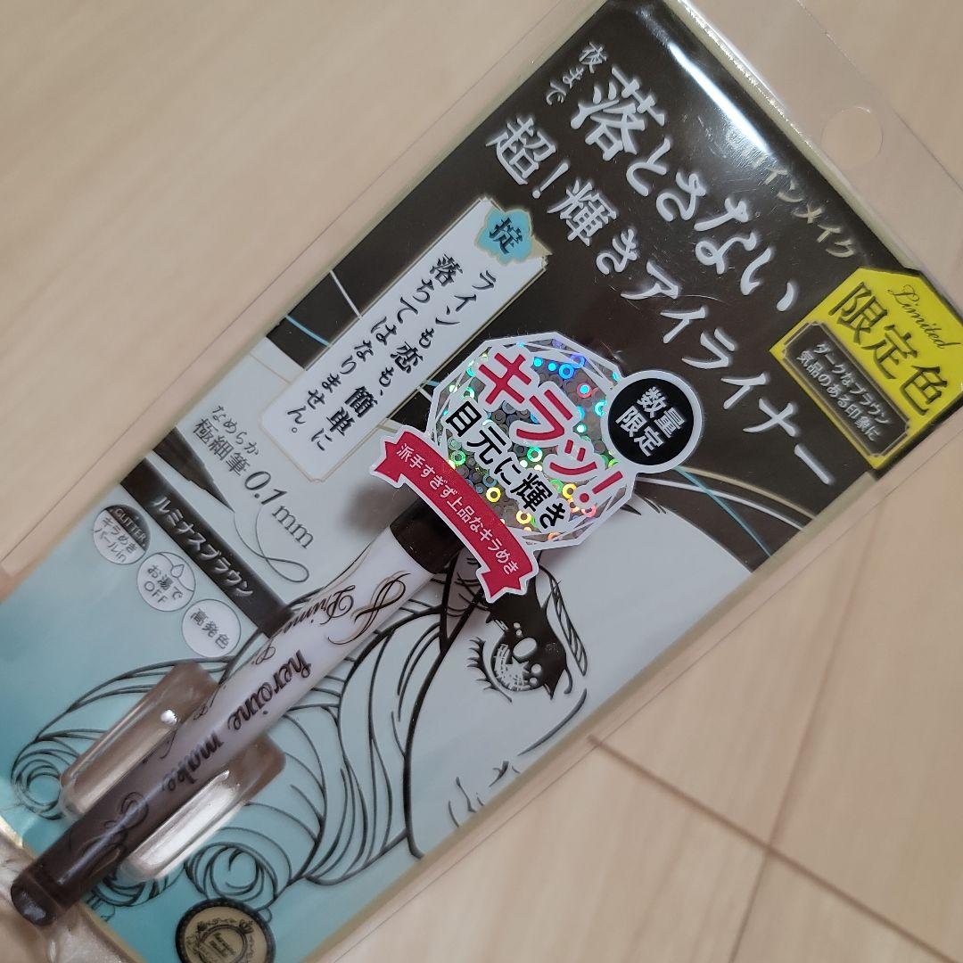 ヒロインメイクプライムリキッドアイライナーリッチジュエル