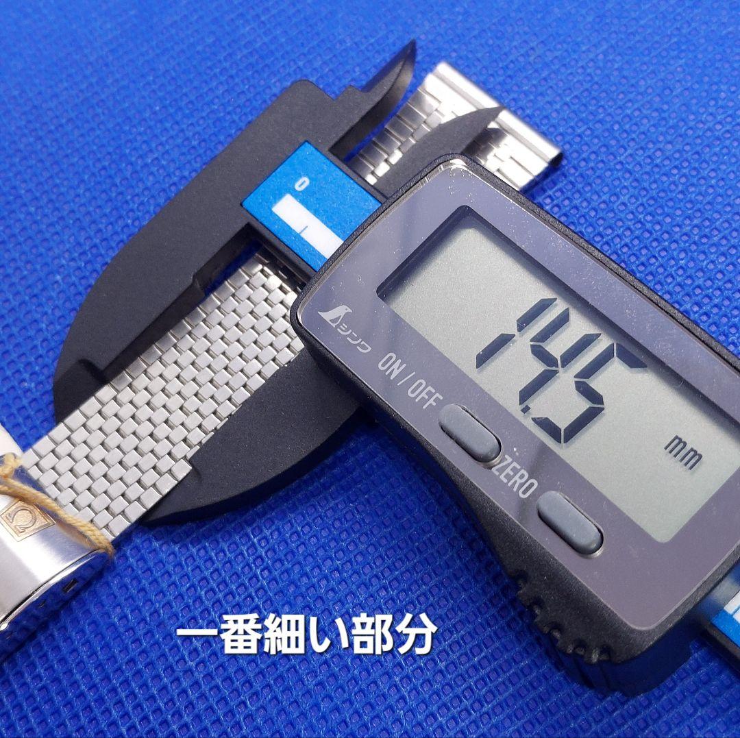 【時計部品】 OMEGA オメガ 純正 ヴィンテージ 金属ベルト ①