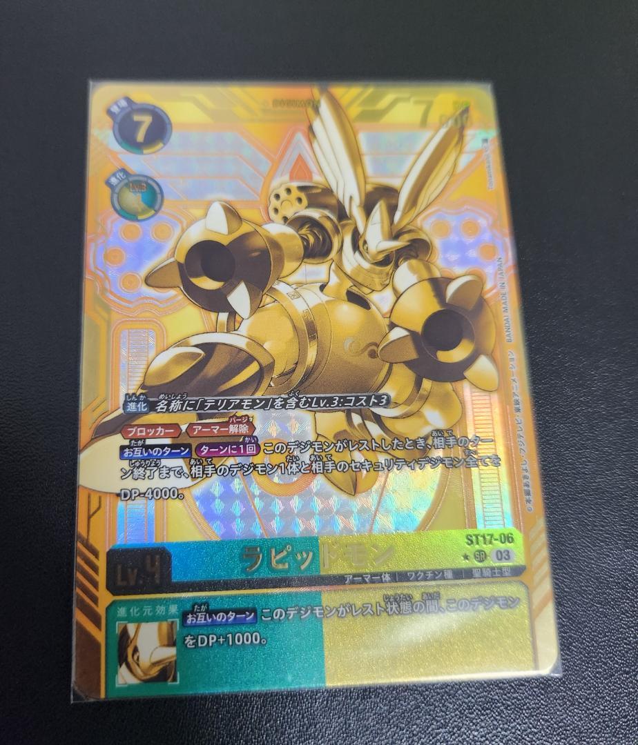 デジモンカード　ラピッドモン　金　パラレル　希少レア　ダブルタイフーン