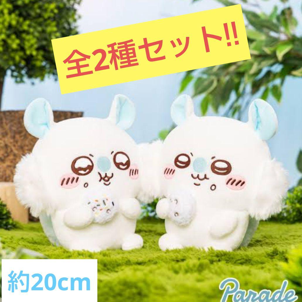 ちいかわ モモンガ♡もぐもぐ ぬいぐるみ セット - メルカリ