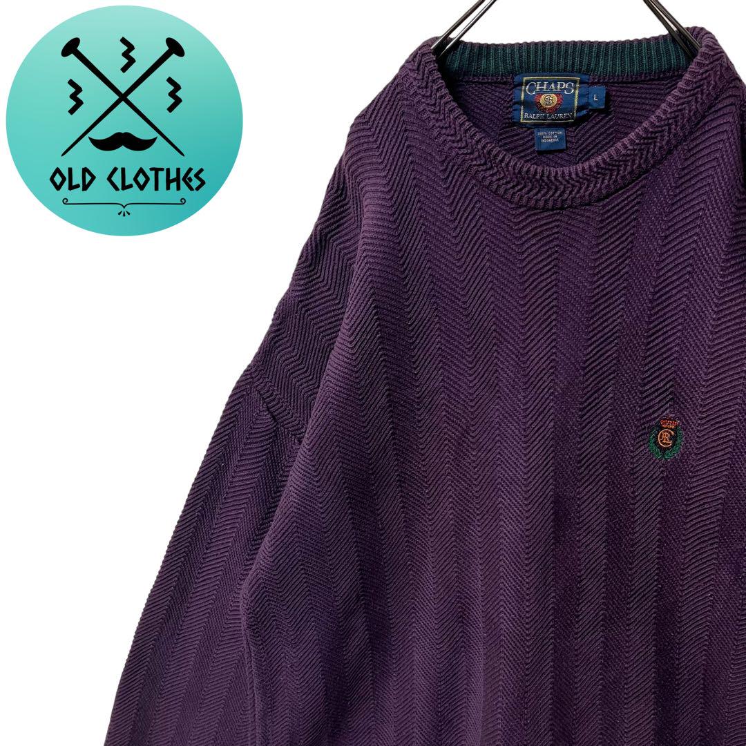 【CHAPS RALPHLAUREN】90s ニットセーター ヘリンボーン 紫