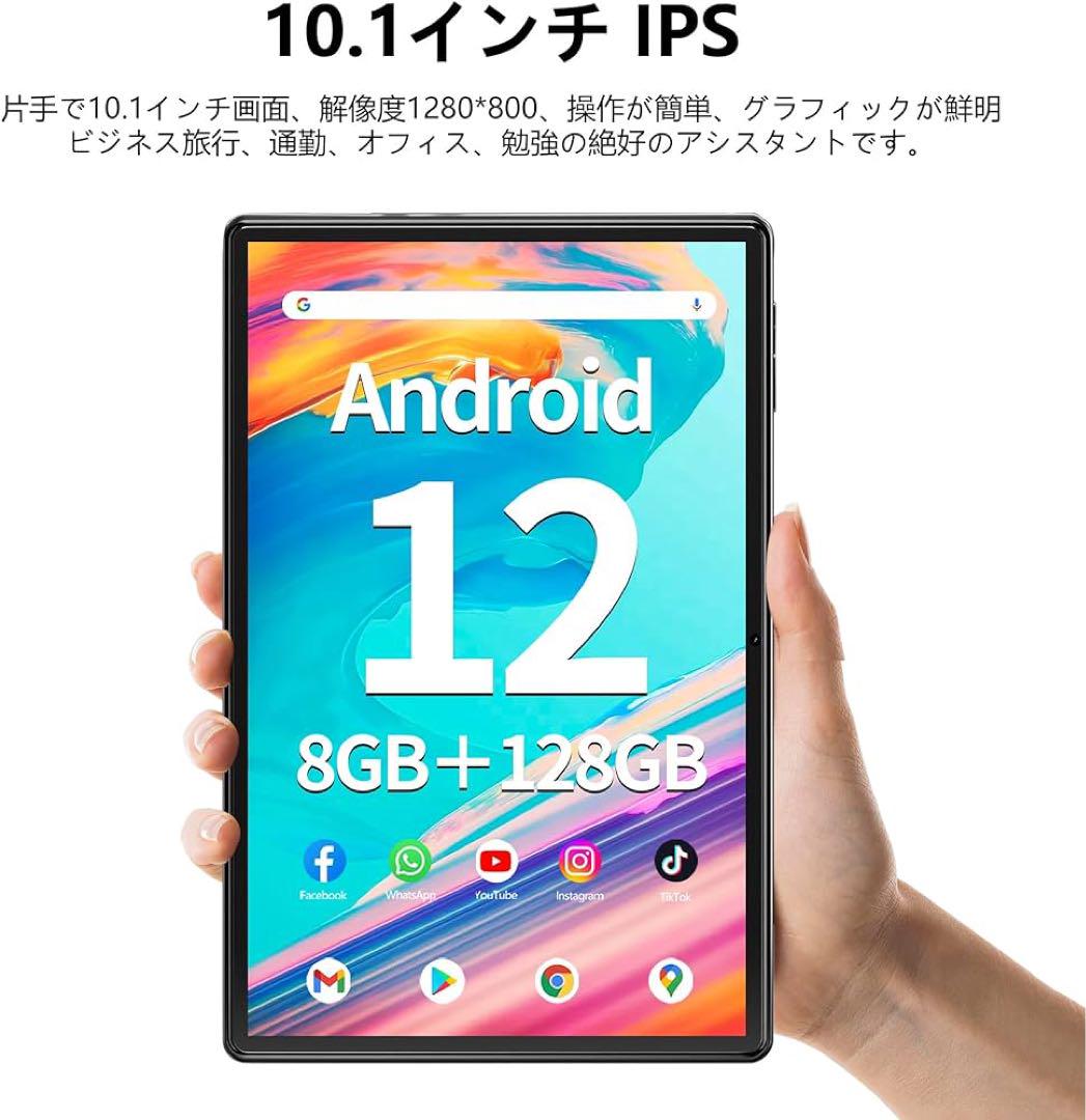 Android 12 タブレット 本体 10.1インチ WiFiモデル ブラック
