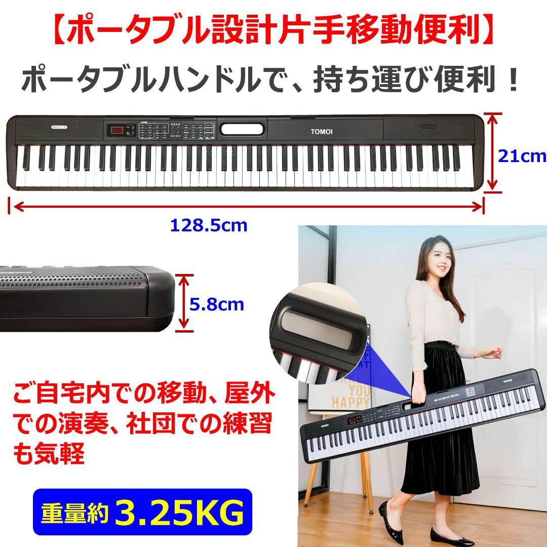 電子ピアノ 88鍵盤 軽量 日本語表記 ペダル MIDI対応 電池駆動可能 電子ピアノ 88鍵盤 軽量 日本語表記 ペダル MIDI対応 電池駆動
