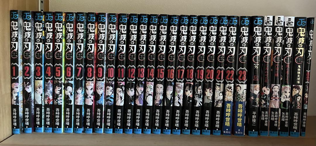 鬼滅の刃　全巻　小説3冊　0巻　外伝　ポストカード付き 鬼滅の刃 全巻セット+外伝+小説3冊+公式ファンブック