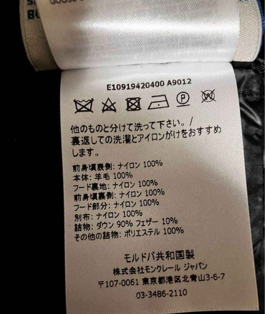 美品　モンクレール　ニットダウン　XL