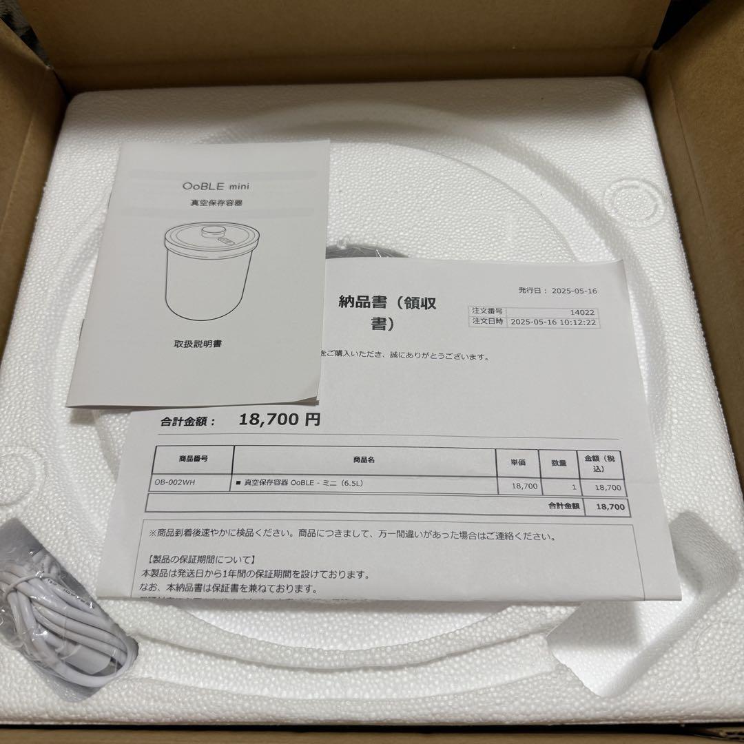 Ooble mini オーブル 真空保存容器　米びつ