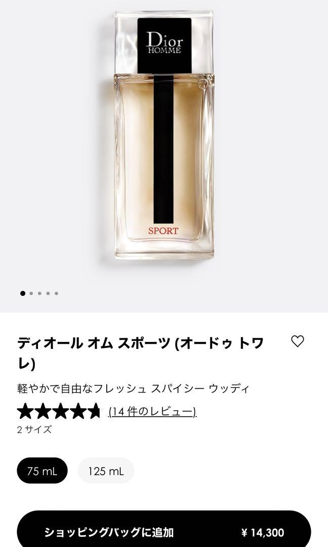 ディオール オム スポーツ オード トワレ 75ml Dior HOMME