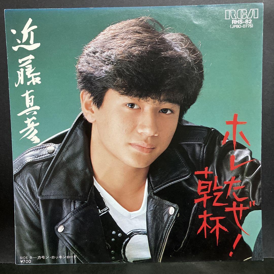 EP 近藤真彦 / ホレたぜ！乾杯 C-6011 - メルカリ