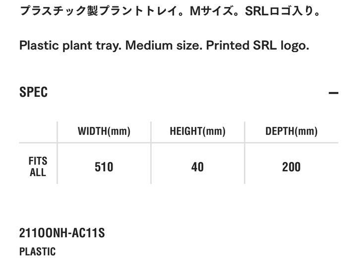 SRL . RECT-M / P-PLANT TRAY エスアールエル トレー