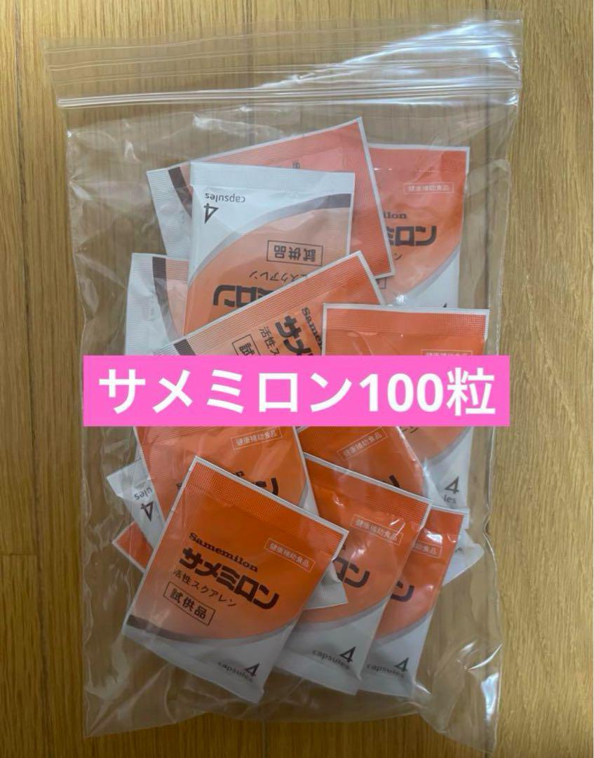 サメミロン 4粒×25袋 100粒