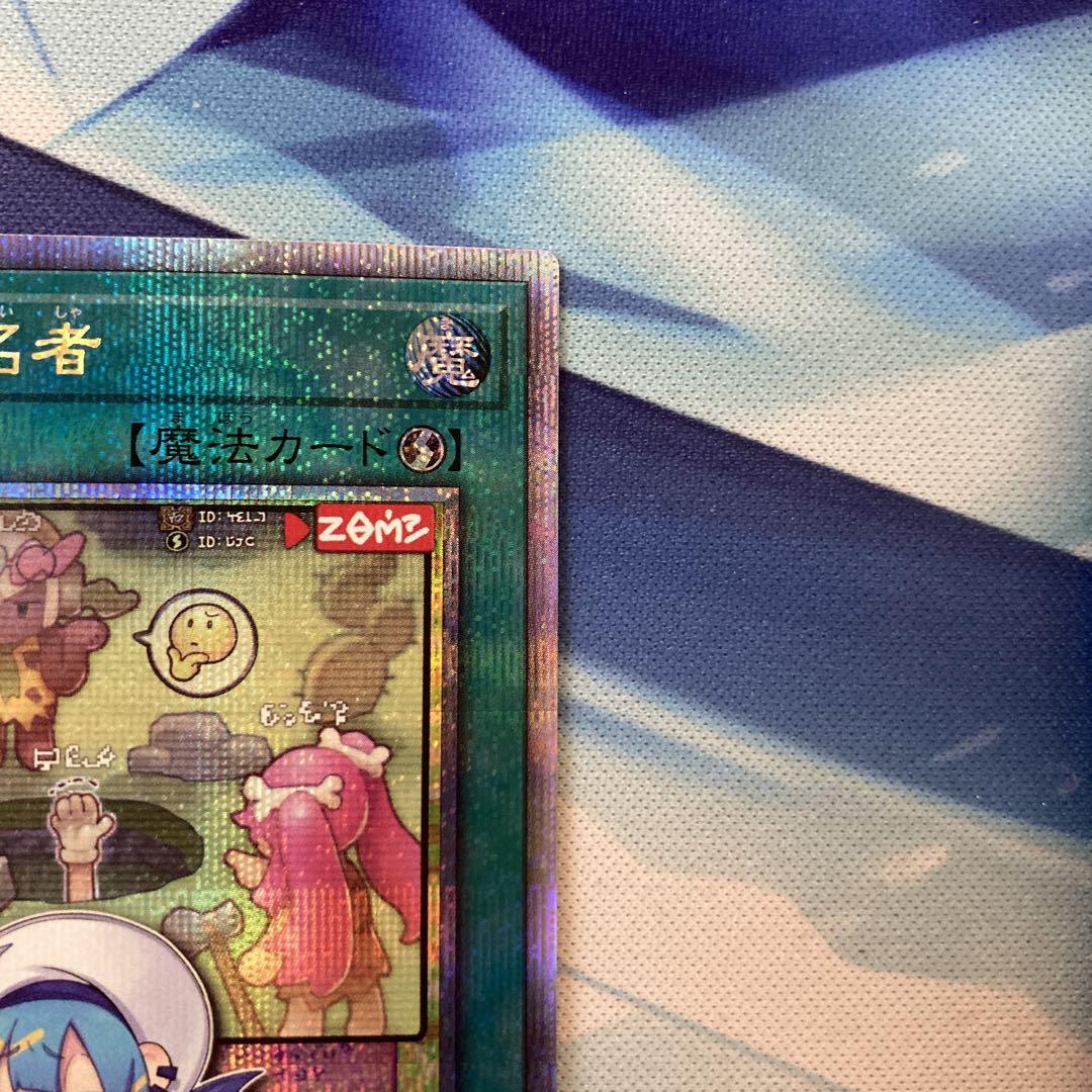 遊戯王 墓穴の指名者 25th クォーターセンチュリーシークレット 絵違い
