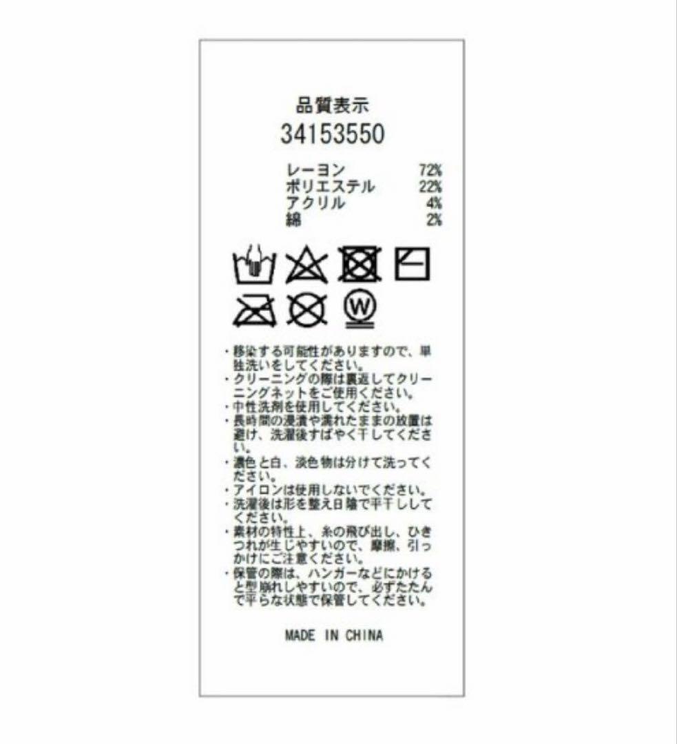 Mystrada スパンコールニットジャケット