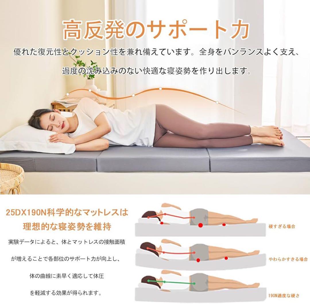 高反発【極厚ダブルマットレス】三つ折りベッド 厚さ10cm 折りたたみ簡易来客