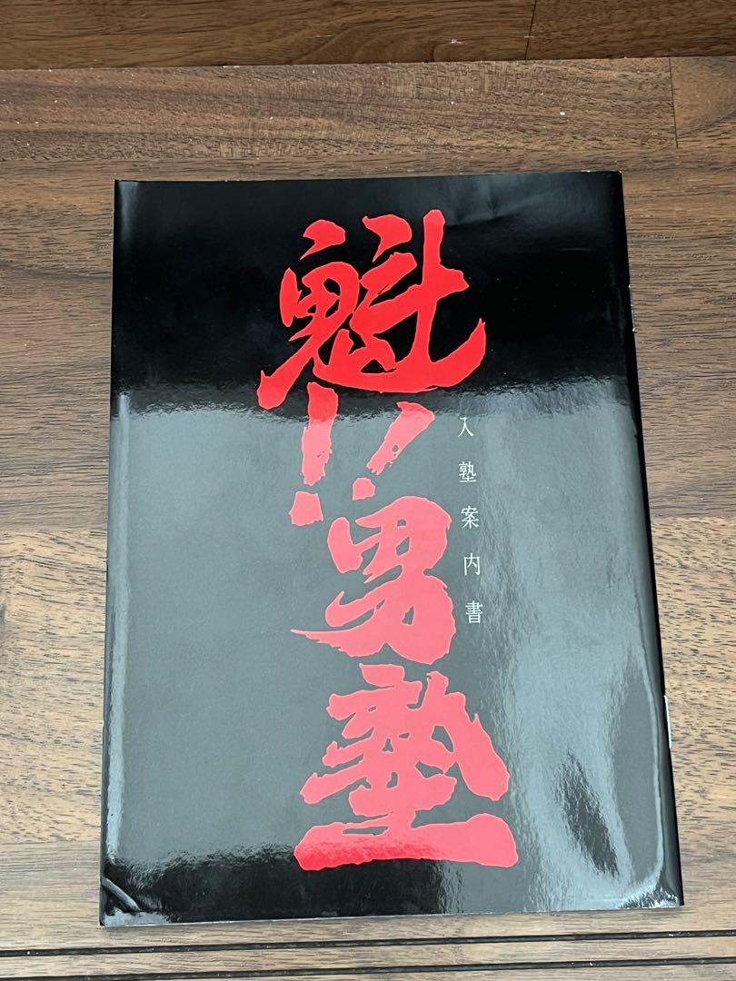 魁!!男塾　DVDボックス