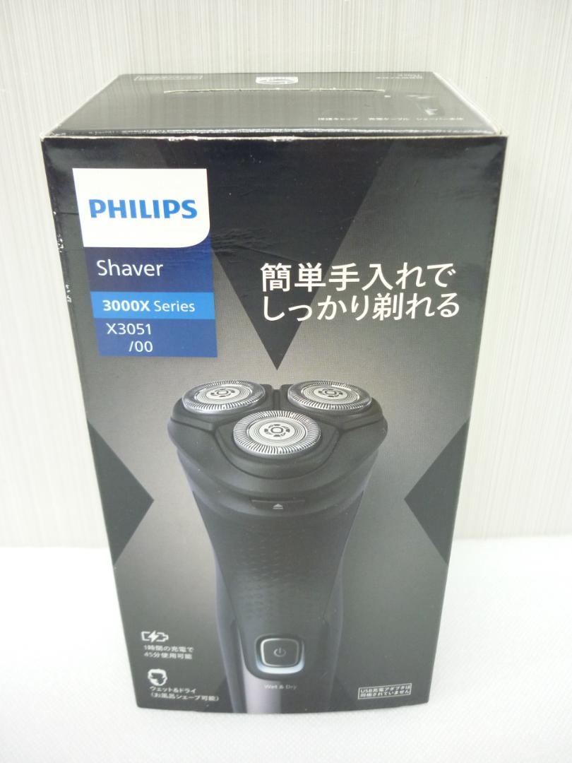 フィリップス シェーバー 3000Ｘ シリーズ X3051/00 お風呂  a