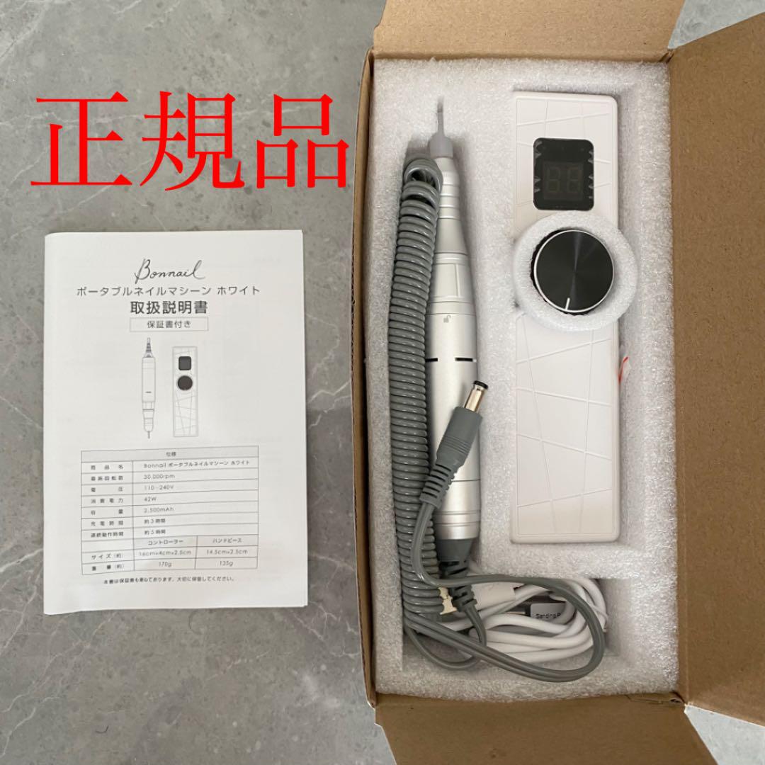 楽天市場】ボンネイル Bonnail ポータブルネイルマシーン