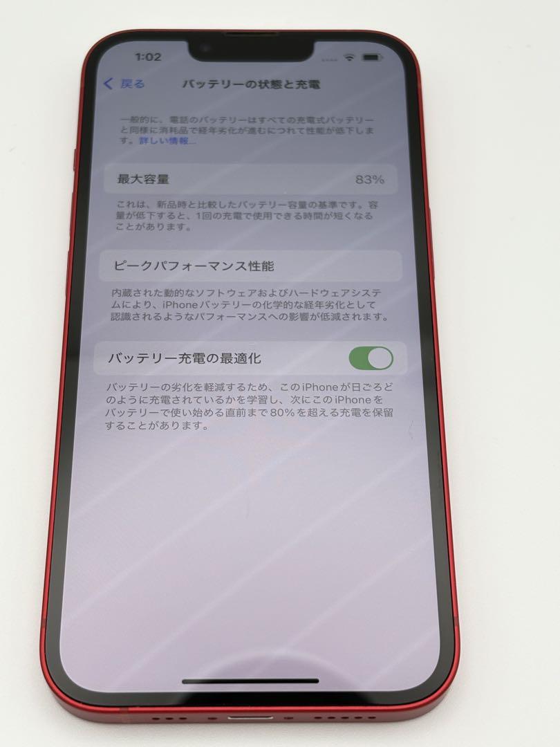 【美品】iphone13 128GB PRODUCT RED オマケ付き元箱あり