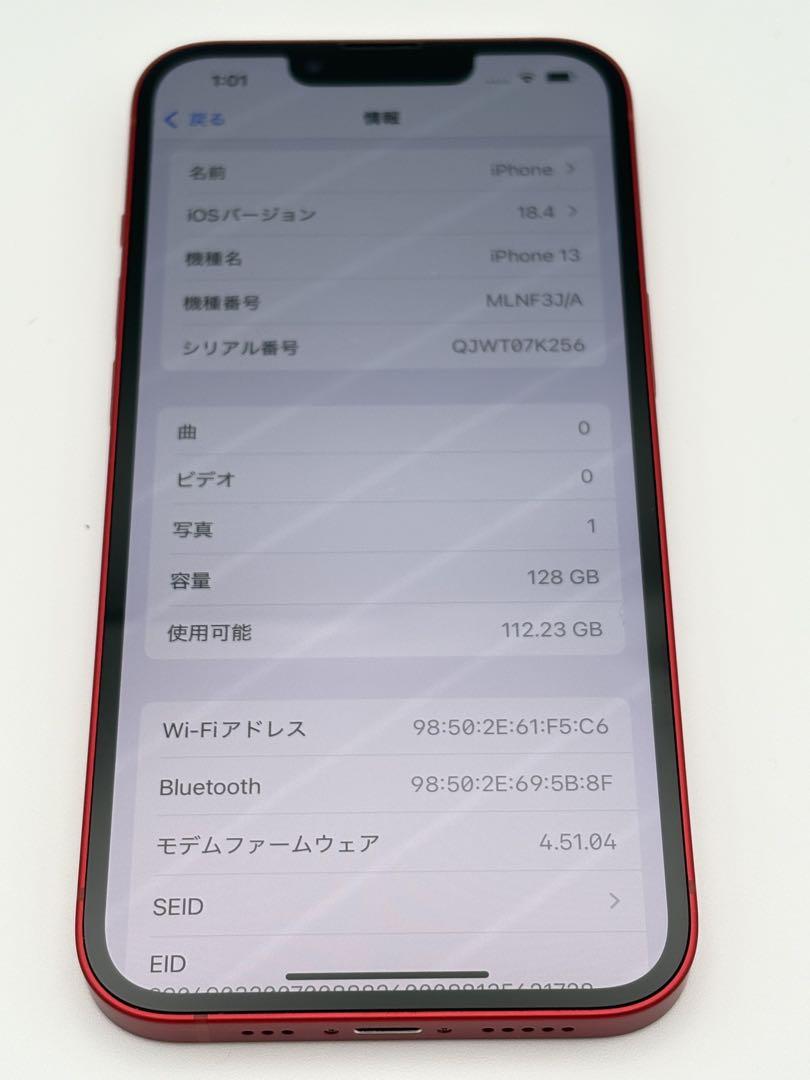 【美品】iphone13 128GB PRODUCT RED オマケ付き元箱あり