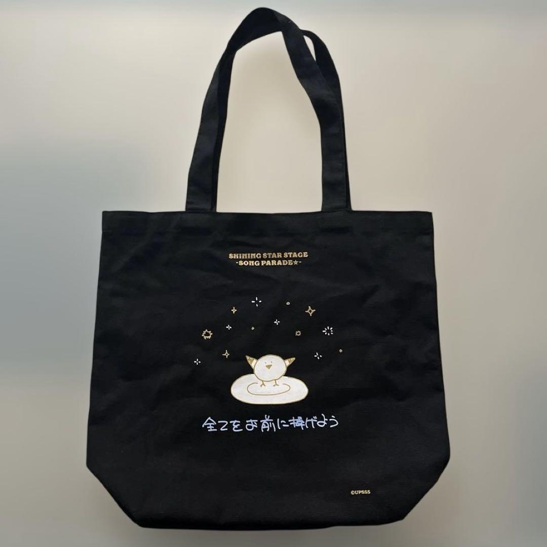 うたプリ カミュ トートバッグ うたの☆プリンスさまっ♪ トートバッグ GO WITH Ver.「カミュ