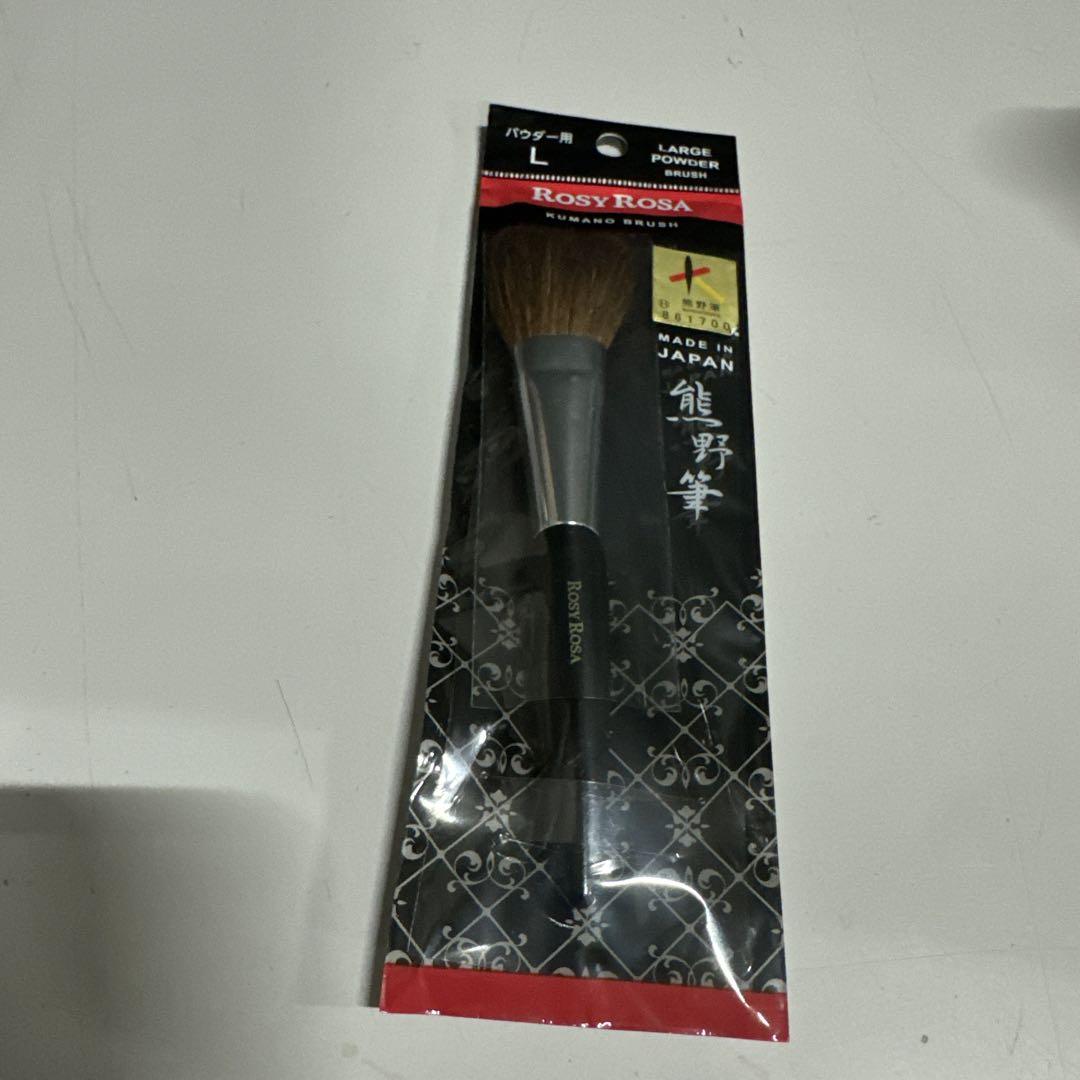 ロージーローザ 熊野筆 パウダー用L