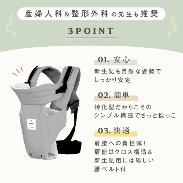 新品】 抱っこ紐 キューズベリー ZERO グレージュフリーサイズ