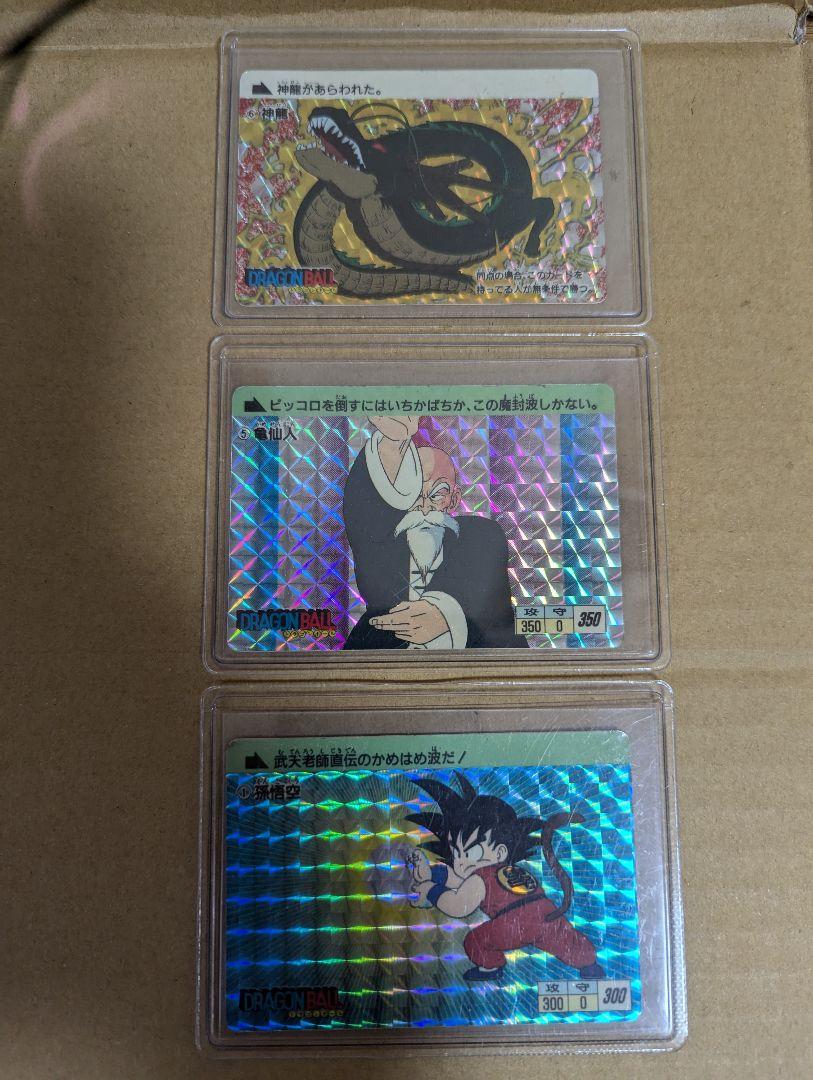 ドラゴンボールカード④　当時物
