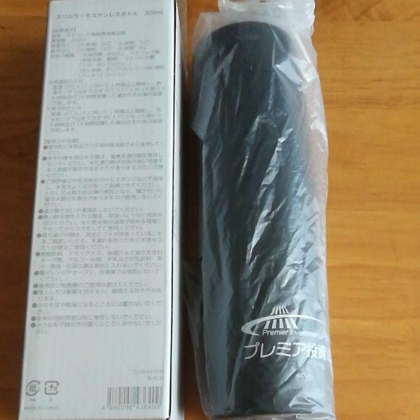 【未使用】サーモボトル300ml