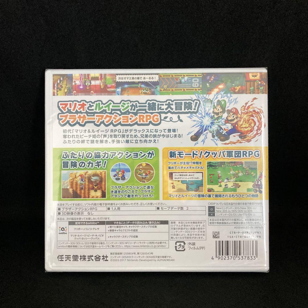 マリオ＆ルイージRPG1 DX 3DS マリオ&ルイージRPG1 DX 紹介映像 - YouTube