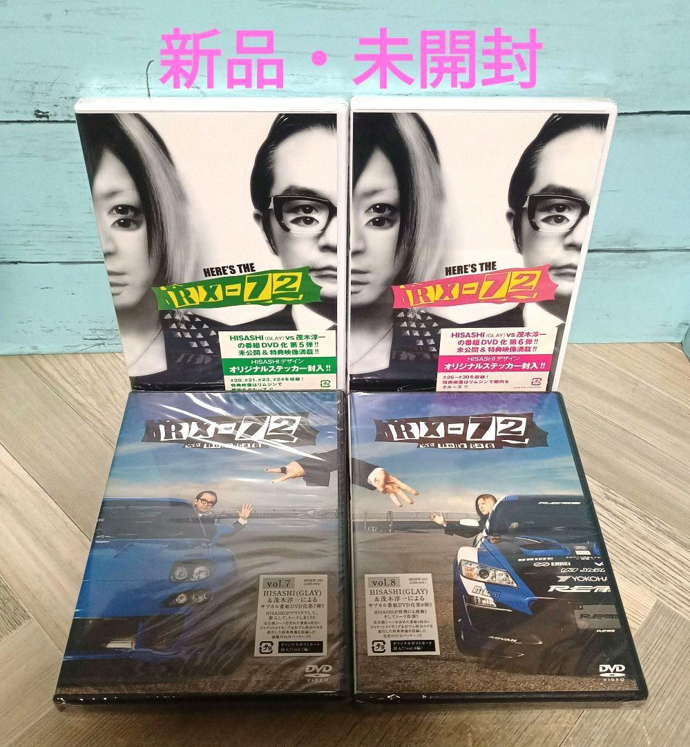 GLAY HISASHI RX-72 DVD 8巻セット - メルカリ