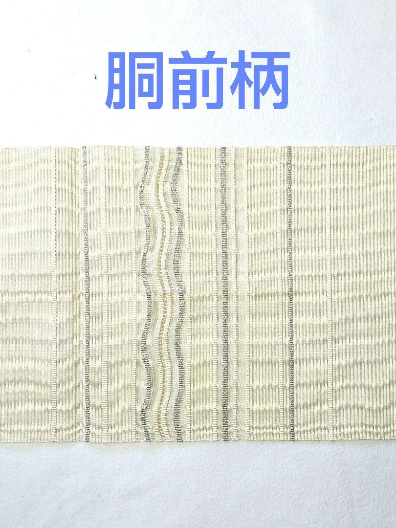 絽綴・名古屋帯、オフホワイト地に銀糸・白の横縞、松葉仕立て