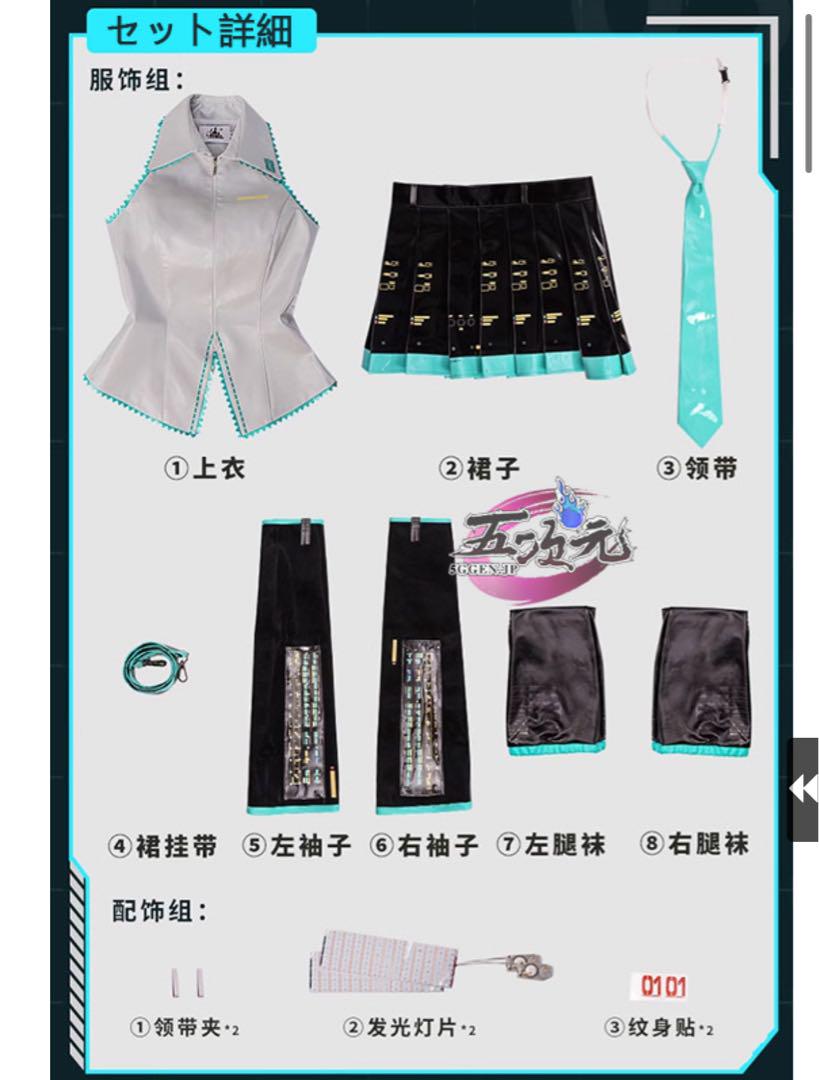 初音ミク コスプレ XSサイズ 猫屋小舗 通常V 中国公式 プレミアムver