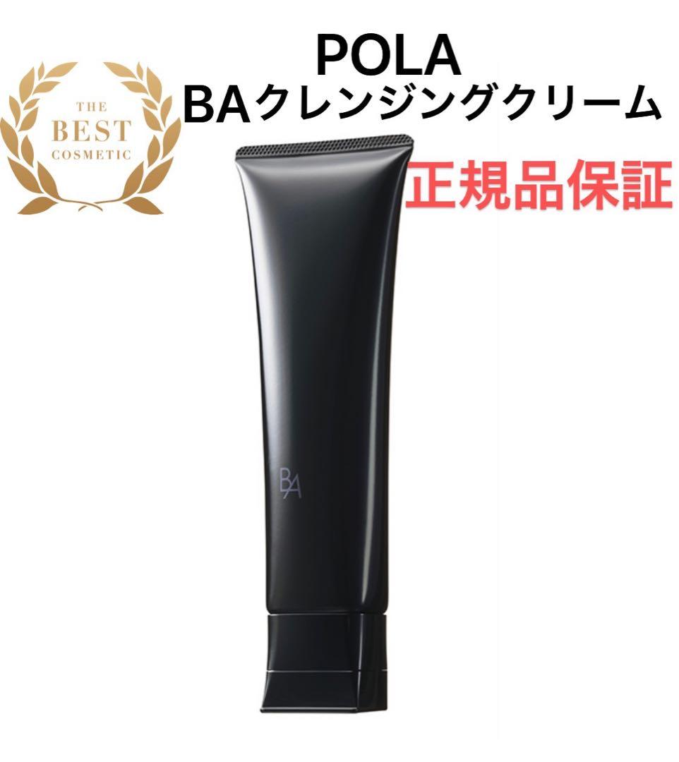 POLA BA クレンジング N 本品 130g 1本