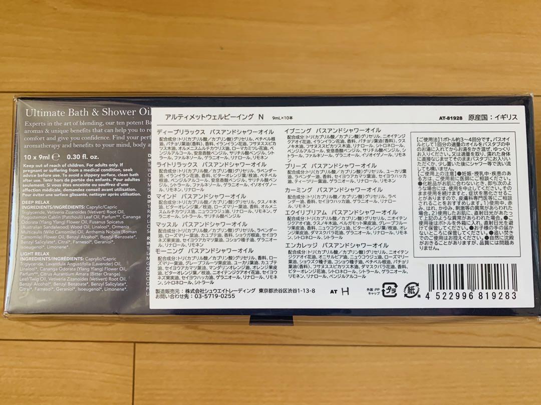 アロマセラピーアソシエイツ アルティメットウェルビーイング N 9mL×10