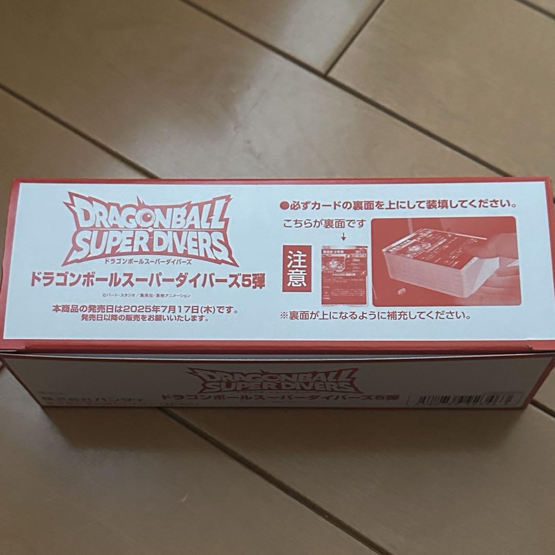ドラゴンボールダイバーズ　第5弾未開封BOX