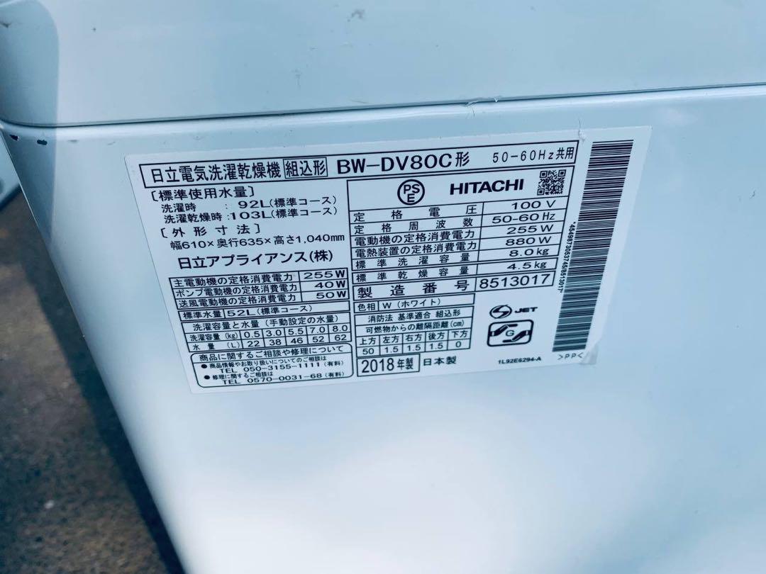 送料設置無料❗️冷蔵庫・洗濯機セット1484❗️新生活に⭐️ 画像16