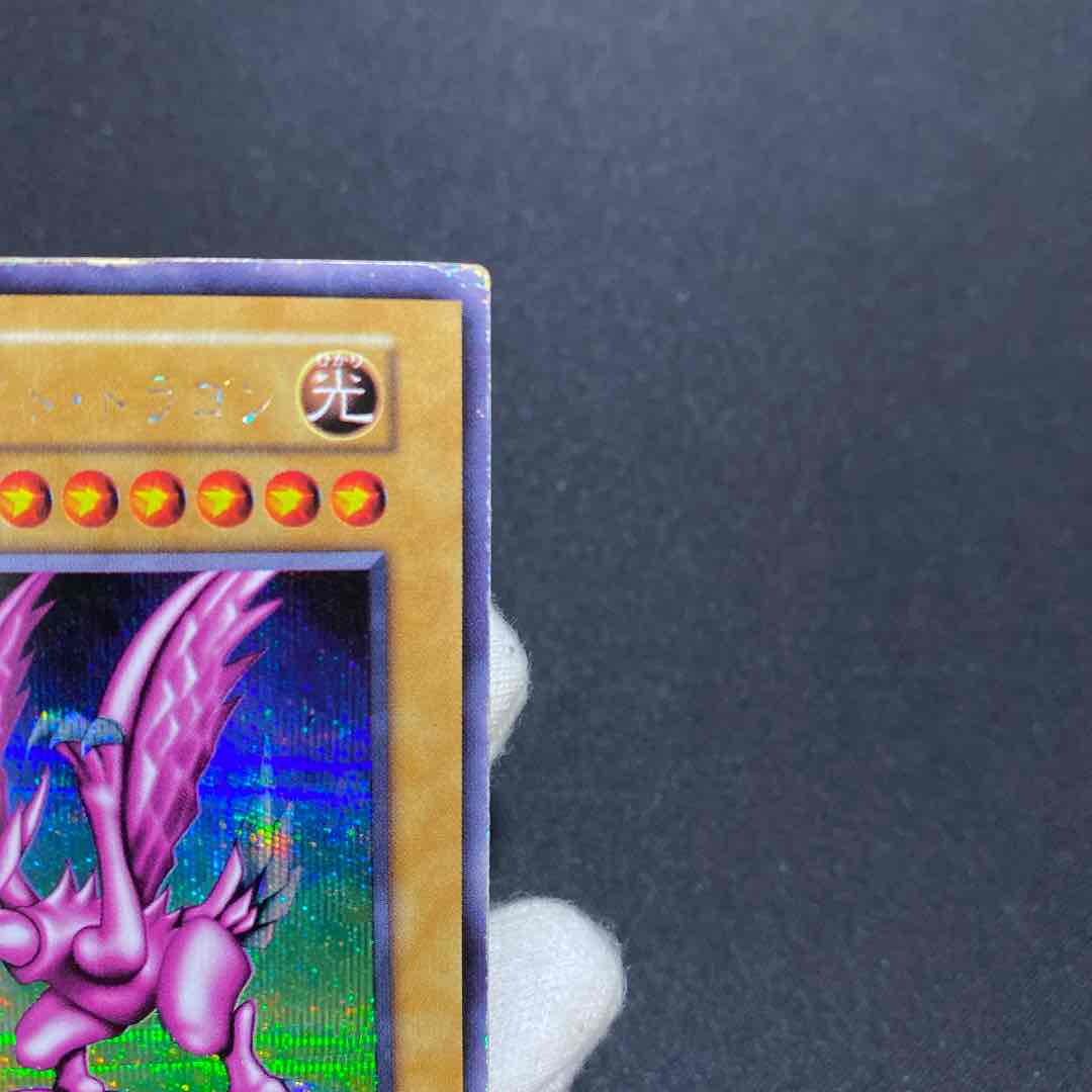 格安人気SALE 早い者勝ち ドラゴン 初期 シークレット dOveP-m15984393530 遊戯王 ホーリー ナイト 最安価格(税込)