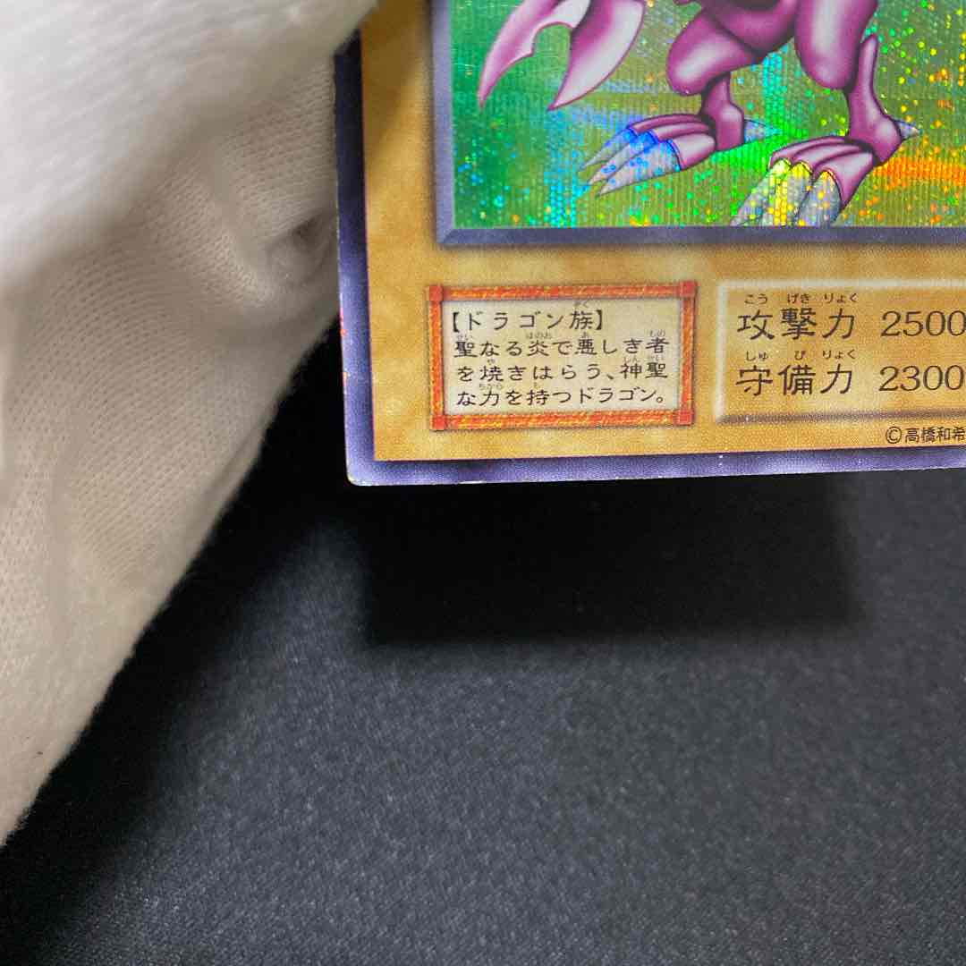 格安人気SALE 早い者勝ち ドラゴン 初期 シークレット dOveP-m15984393530 遊戯王 ホーリー ナイト 最安価格(税込)