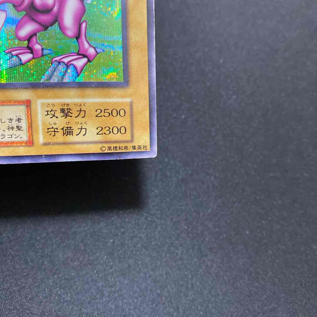 格安人気SALE 早い者勝ち ドラゴン 初期 シークレット dOveP-m15984393530 遊戯王 ホーリー ナイト 最安価格(税込)