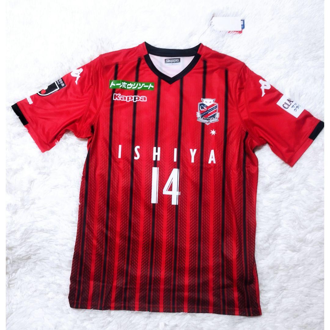 未使用　Kappa　コンサドーレ札幌レプリカユニフォーム　19ホーム　駒井 L