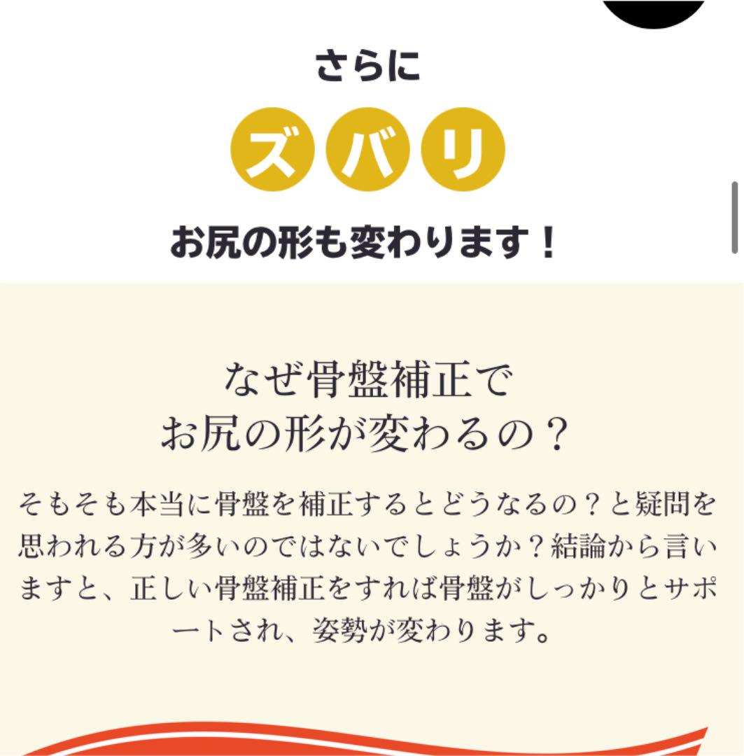 新作豊富な SALE‼️ フィットキープ2骨盤ベルト l4FHT-m15985043816 HOTお得