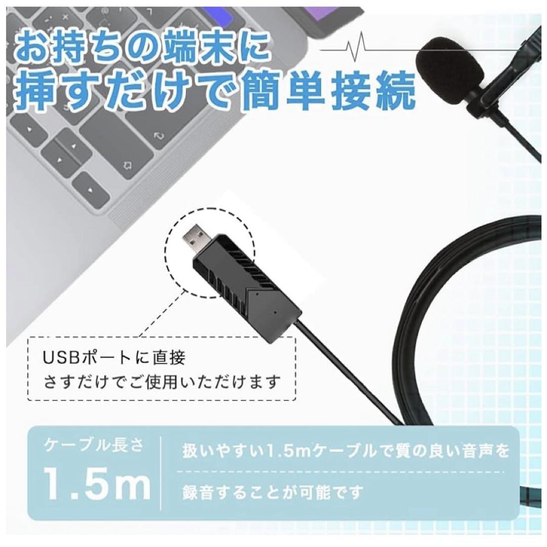 ELECSIL ピンマイク 単一指向性 PC ゲーム実況 配信 (USB-A