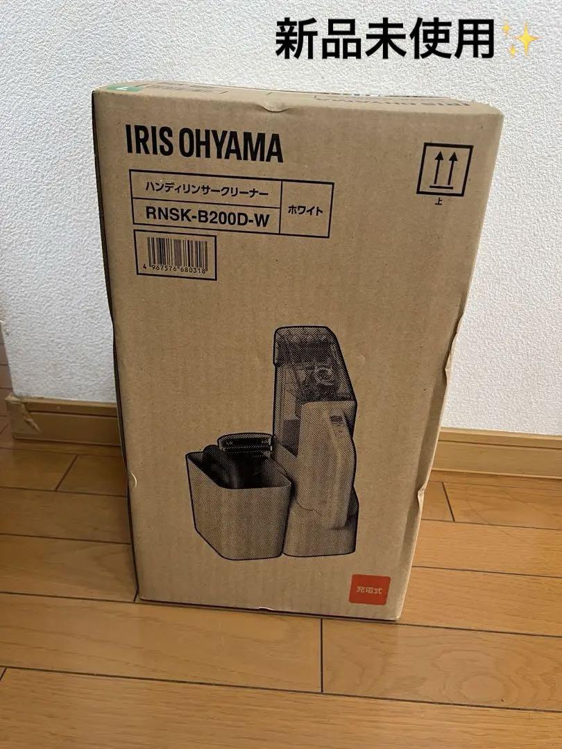 アイリスオーヤマ ハンディリンサークリーナー