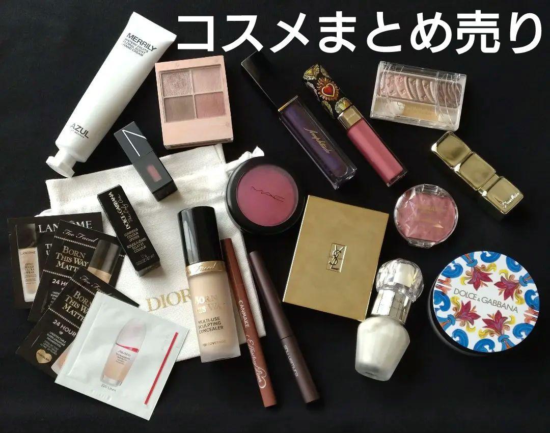 コスメまとめ売り