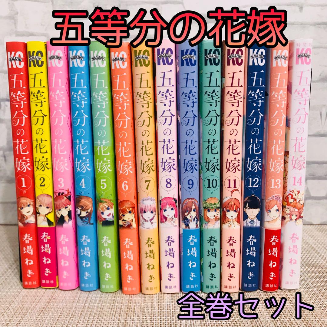 五等分の花嫁 全巻セット 全巻収納ボックス 五人全員ver｜Yahoo