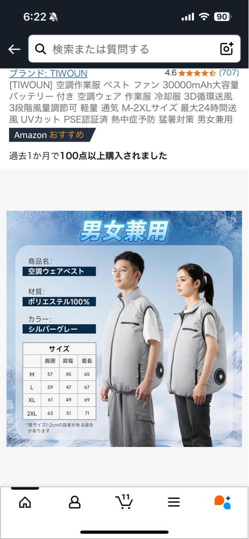 TIWOUN 空調服 M-2XL 30000mAhバッテリー