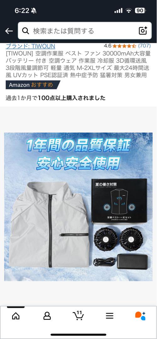 TIWOUN 空調服 M-2XL 30000mAhバッテリー