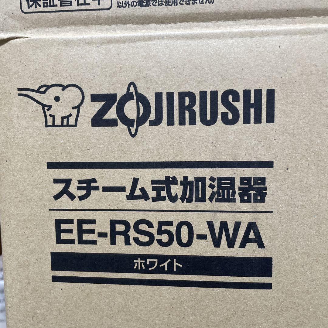 象印 スチーム式加湿器 3L