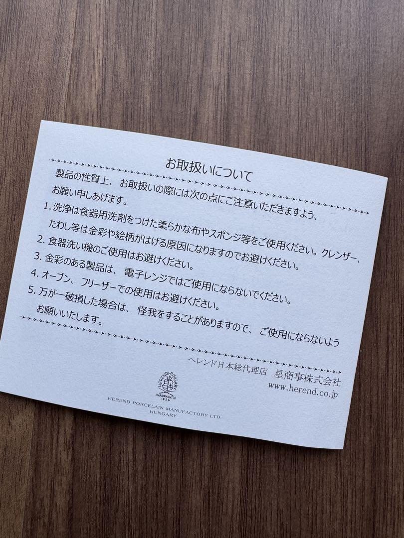 【HEREND ヘレンド】花柄波型皿 2枚セット 2025年最新】Herend 食器の人気アイテム - メルカリ