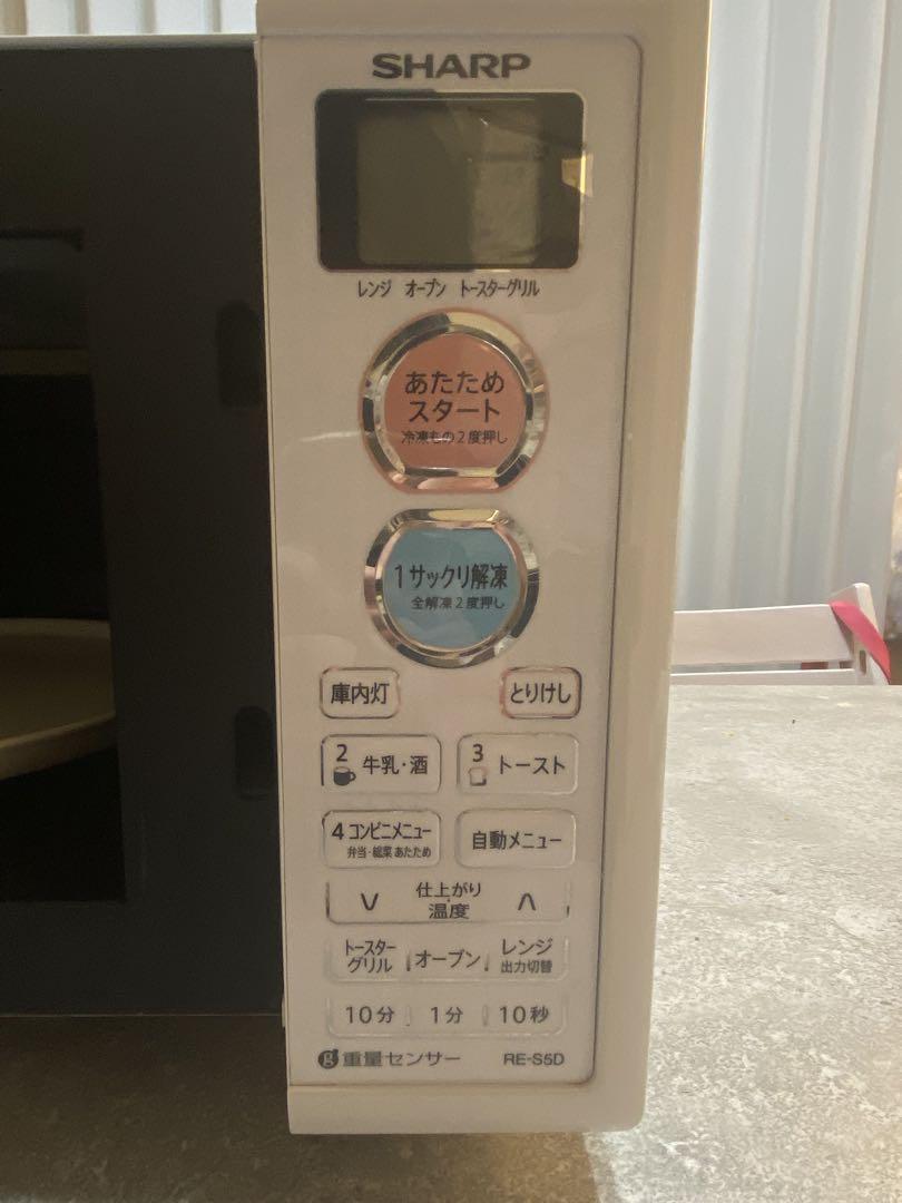 SHARP 電子レンジ(トースター機能付) RE-S5D-W